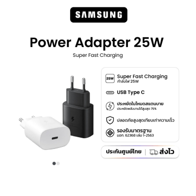 Samsung Fast Charging 25W