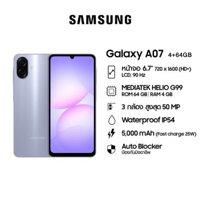 Samsung Galaxy A07 4/64GB