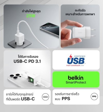 Belkin Adapter USB-C  25W