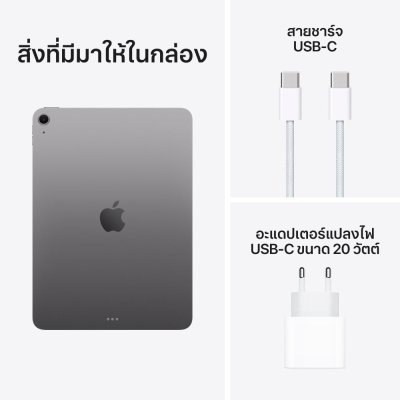 Apple iPad Air 11-inch (M4) Wi-Fi 256GB