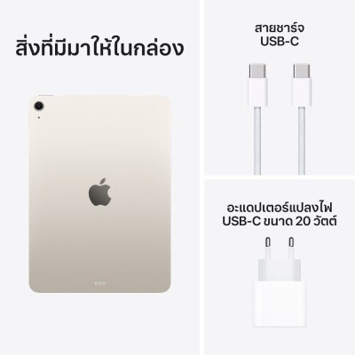 Apple iPad Air 11-inch (M4) Wi-Fi 256GB