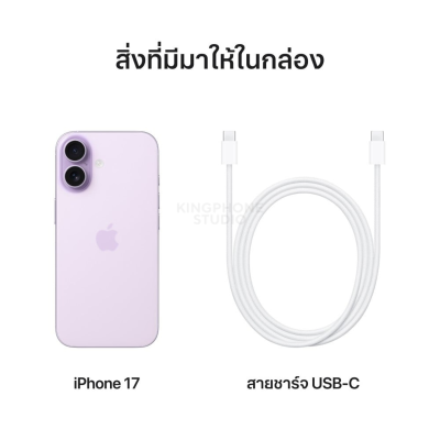 Apple iPhone 17 256GB