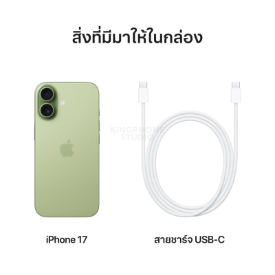 Apple iPhone 17 256GB
