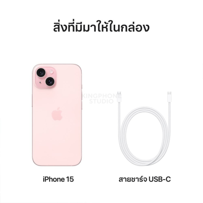 Apple iPhone 15 128GB