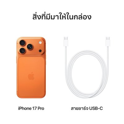 Apple iPhone 17 Pro 256GB