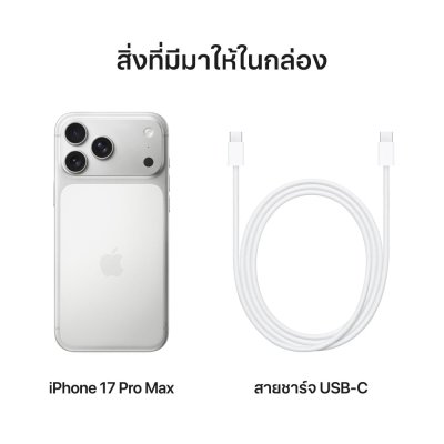 Apple iPhone 17 Pro Max 256GB