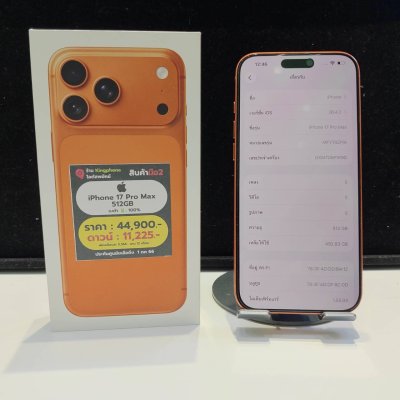 มือ2 Apple iPhone 17 Pro Max 512GB สี COSMIC ORANGE ประกันศูนย์เหลือยาวๆ เบต้าแบค 100%