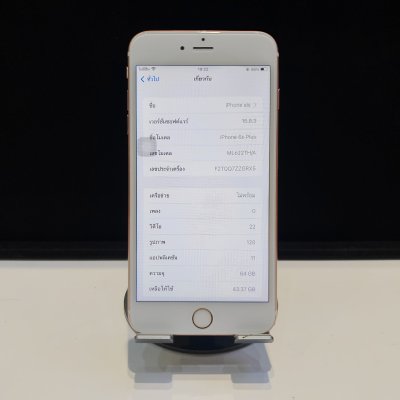 มือ2 iPhone 6s Plus 64GB เครื่องศูนย์ไทยแท้ หายาก เอาไว้เป็นเครื่องสำรองที่สุดคลาสสิค