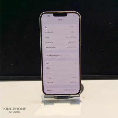 USED iPhone 14 Plus 128GB  WhIte สภาพสวย ใช้งานยาวๆ เบต้าแบต 82%