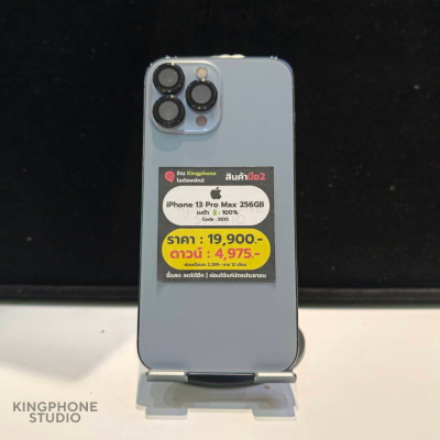 มือ2 iPhone 13 Pro Max 256GB สี Sierra Blue