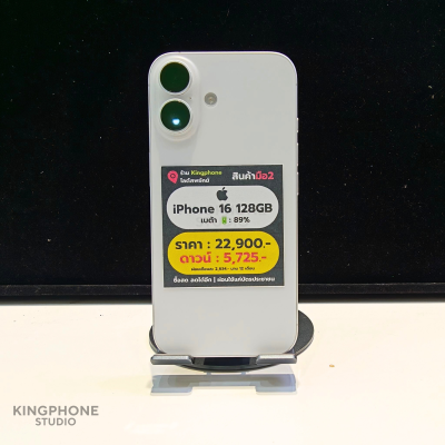 Apple iPhone 16 128GB White เครื่องสภาพมือ1เลย สวยกริบ เบต้าแบต 89%