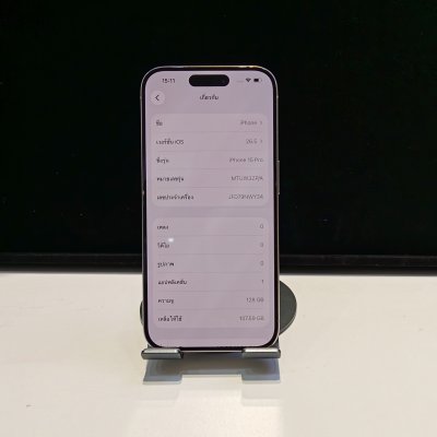 มือ2 Apple iPhone 15 Pro 128GB White Titanium