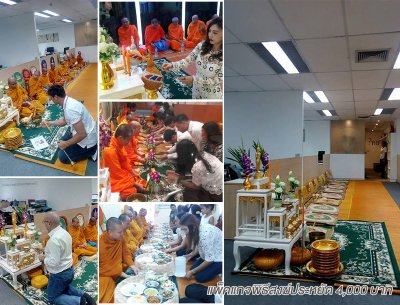 รับจัดพิธีสงฆ์
