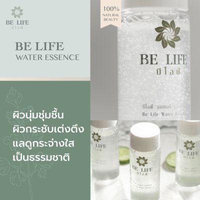 BELIFE WATER ESSENCE