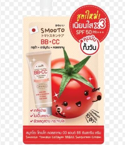 BB&CCครีมสมูทโตะโทเมโทคอลลาเจน  10ml.