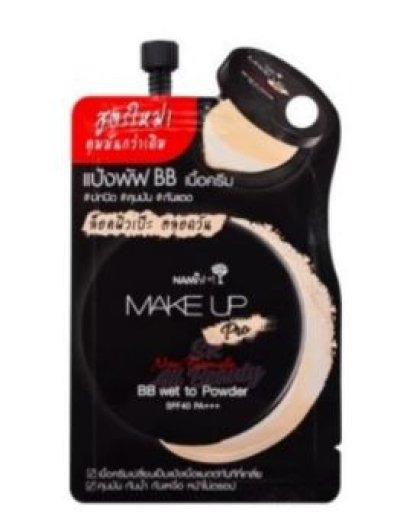 BBนามิโปรเมคอัพเวททูพาวเดอร์SPF40PA+++  7g.