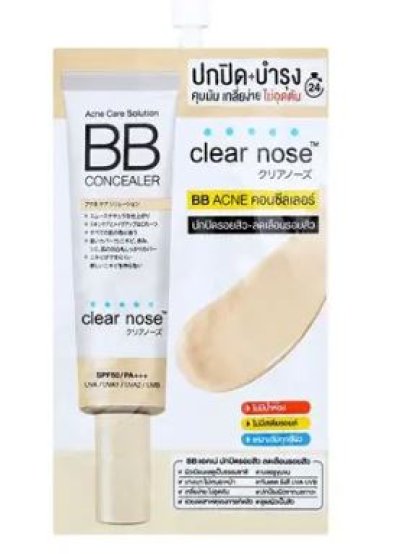 BBเคลียร์โนสแอคเน่แคร์โซลูชั่นคอนซีลเลอร์  4g.