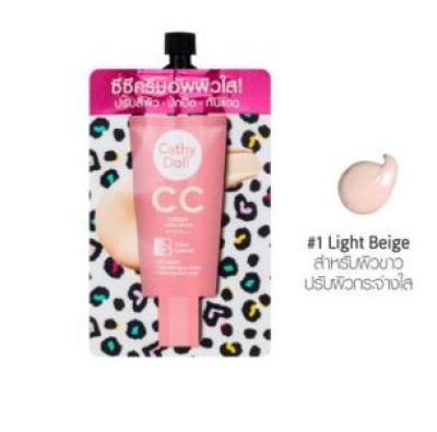 ซีซีครีมเคที่ดอลล์สปีดไวท์SPF50#1 ไลท์เบจ 7g.