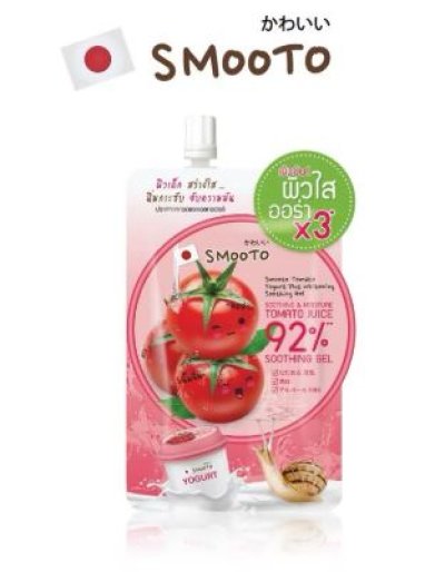 ซูทติ้งเจลสมูทโตะโทเมโทโยเกิร์ตพลัสไวท์ฯ  50g.