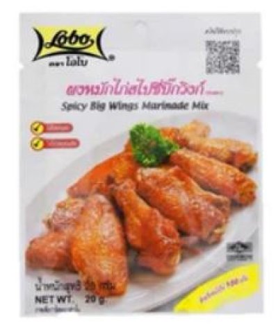 ผงหมักไก่สไปซี่วิงก์  ตราโลโบ้  20g.