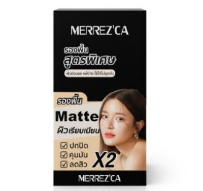 ฟาวเดชั่นMERREZCA เพอเฟคแมตต์  6ml.