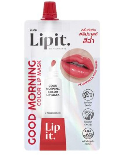 ลิปมาสก์ลิปอิทกู๊ดมอร์นิ่งคัลเลอร์#03  2.4g.