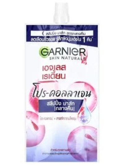 สลีปปิ้งมาส์กการ์นิเย่เอจเลสเะเดี๊ยน  7ml.