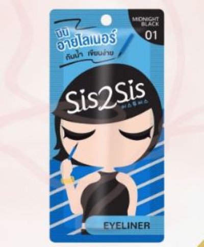 อายไลเนอร์ซิสทูซิสซุปเปอร์ชาร์ป#01 ดำ  0.5ml.