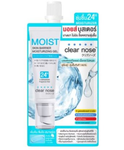 เจลมอยส์เคลียโนสสกินแบรีเออร์มอยส์เจอไรซิ่ง  10g.