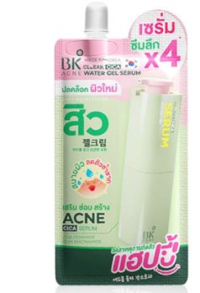 เซรั่มBKแอคเน่เคลียร์ซิก้าวอเตอร์เจล  8g.
