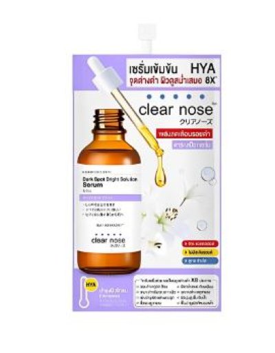 เซรั่มClearnoseดาร์คสปอตไบรท์โซลูชั่น  7ml.