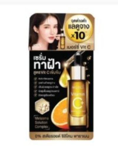 เซรั่มMerciเมลาสมาร์&ดาร์คสปอต  4ml.