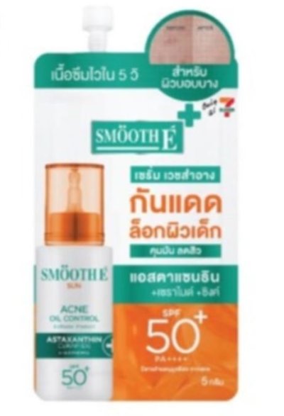 เซรั่มกันแดดสมูทอีแอคเน่ออยคอนโทรลSPF50  5g.