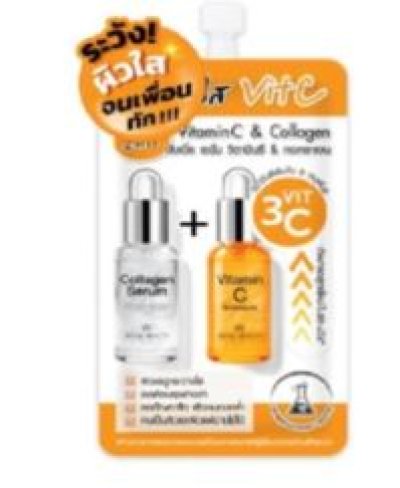 เซรั่มคอลลา+วิตซีรอยัลบิวตี้ดับเบิ้ล  8ml.
