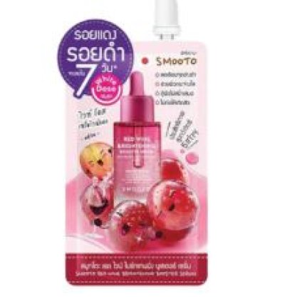 เซรั่มสมูทโตะเรดไวน์ไบร์ทเทนนิ่งบูสเตอร์ 8g.