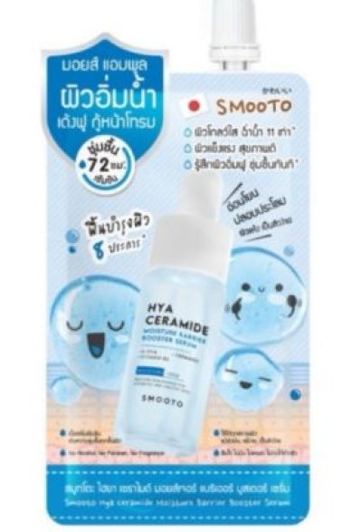 เซรั่มสมูทโตะไฮยาเซราไมด์มอยส์เจอร์แบริเออร์บูลเตอร์  10ml.