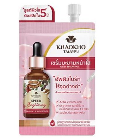 เซรั่มเขาค้อทะเลภูเนเชอรัลแทมารีน  5ml.