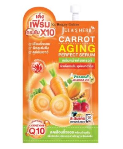 เซรั่มแครอทจุฬาเฮิร์บเอจจิ้งเพอร์เฟค  8ml.