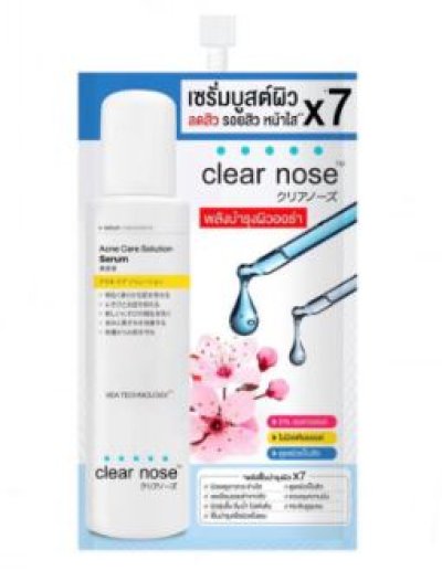 เซรั่มแอคเน่เคลียร์โนสแคร์โซลูชั่น  8ml.