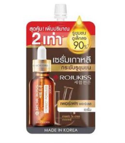 เซรั่มโรจูคิสเพอร์เฟคพอร์เลส  12ml.