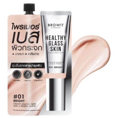 เบสBrowitiเฮลธ์ตื้กลาสสกินเฟสแอนด์บอดี้  5g.