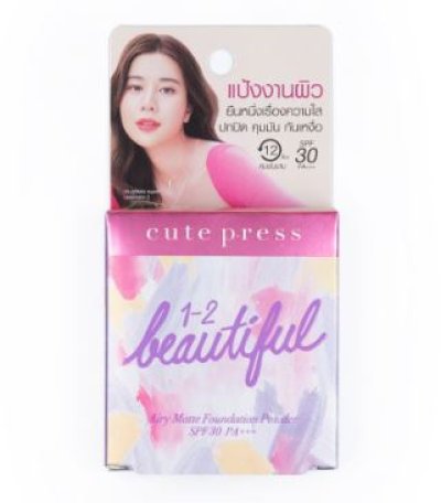 แป้งคลับคิ้วท์เพรสวันทูบิวตี้แอรี่แมทท์#02  5g.