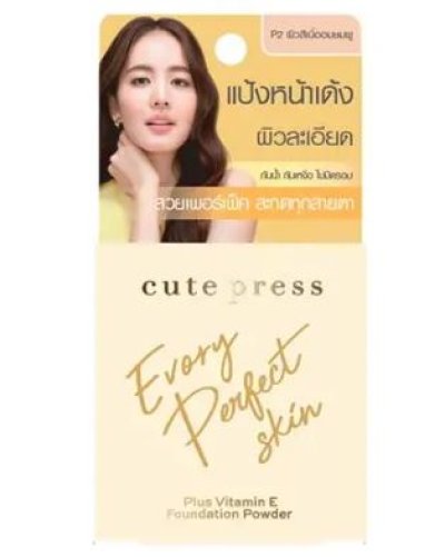 แป้งตลับคิวท์เพรสอิเวอร์รี่เพอร์เฟ็คสกิน#P2  5g.