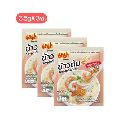มาม่า ข้าวต้มคัพซอง รสกุ้งกระเทียม (35g x แพ็ค 3 ซอง)