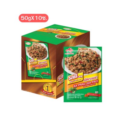 รสดีเมนู ซอสผัดกะเพราปรุงสำเร็จ ชนิดผง 50g (แพ็ค 10 ซอง)