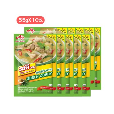 รสดีเมนู เครื่องแกงเขียวหวานกึ่งสำเร็จรูป ชนิดผง 55g (แพ็ค 10 ซอง)
