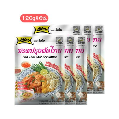 โลโบ ซอสปรุงผัดไทย 120g (6ซอง)