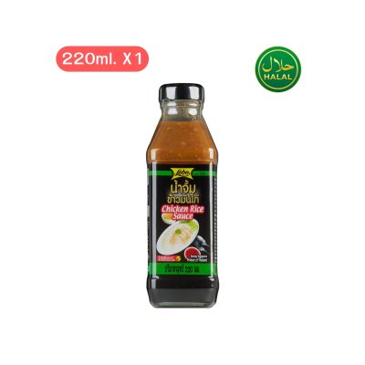 โลโบ น้ำจิ้มข้าวมันไก่ 220ml.