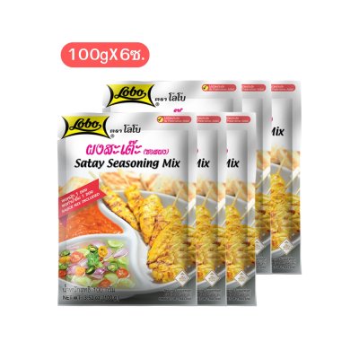 โลโบ ผงสะเต๊ะ 100g (6ซอง)
