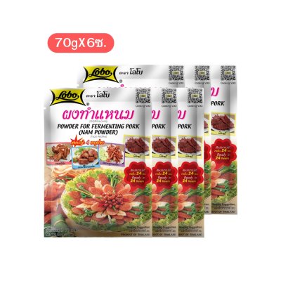 โลโบ ผงทำแหนม 70g (6ซอง)